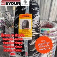 ยางนอก 140/70-14 TL SY-M038 แบบไม่ใช้ยางใน (tubeless) ยี่ห้อ Seyoun tubeless ยางใหม่ *ส่งด่วนทุก