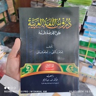 Durusul Lughoh Arabiyah Juz 1 Gontor Bahasa Arab