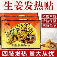 Ginger Patch Ginger Juice Foot Therapy Store Dedicated Ginger Slices Knee Waist Leg Foot Mask Knee G
