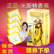💥现货💥 米斯特香蕉计划 避孕套 安全套 Ultra-thin 002 condom hyaluronic acid male delay condom