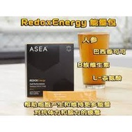 ASEA CELL PERFORMANCE REDOX Energy (1sacheet=29g)