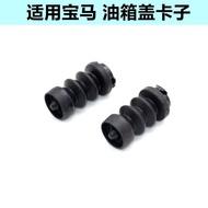 Bmw Fuel Tank Cap Switch Clip X1X2X3X4X6Z4 Fuel Tank Cover Pin Buckle Lock Pin Spring BMW Accessories