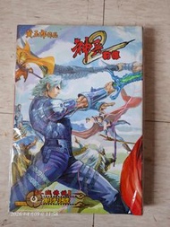 神兵前傳2，1-11期