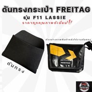 Freitag Bag Shaper Model F11 Lassie Good Quality Ready To Use!!️