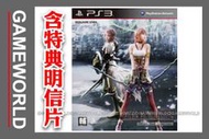 【無現貨】＊中文版＊《含特典明信片》太空戰士 13-2 Final Fantasy XIII-2(PS3遊戲)2012-01-31【電玩國度】