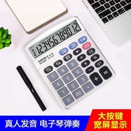 12-Digit Voice Calculator BS-70S Supermarket Store Dedicated Music Piano