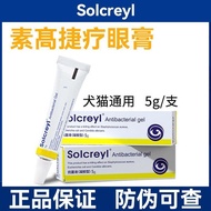 Sugao Czech Therapy Eye Cream Cat Eye Gel Dog Eye Cream Su Cream Czech Mark Eye Water/Beads 5.6