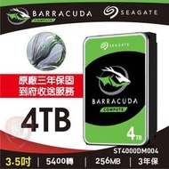 【hd數位3c】Seagate 4TB【新梭魚】(ST4000DM004)【下標前請先詢問 有無庫存】