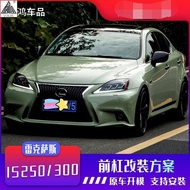 Lexus IS300 is250 Modified F-Sport Front Bumper Middle Net Modified Large Surround IS300 Front Chin 