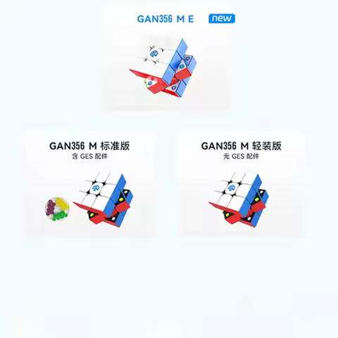 GAN356ME/Standard/Light 3x3x3 Magnetic Magic Cube 3x3 Professional Speed GAN 356ME Puzzle GES Magico