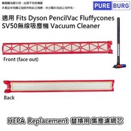 淨博 - 適用 Fits Dyson SV50 PencilVac Fluffycones 無線吸塵機 Vacuum Cleaner代用隔塵HEPA空氣濾網濾芯