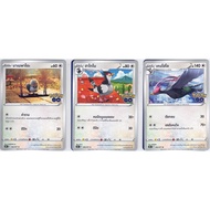 [Pokémon] Mamepato/Hatobo/Kenholo (Pokémon go) s10bT