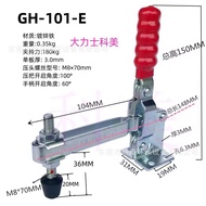 Quick clamp tooling clamp head presser for workpiece fixation, vertical type BRHSDDLSGH101D 6NAH
