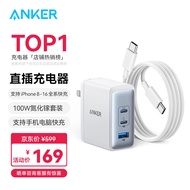 ANKER安克100W氮化镓充电器GaN2三口快充数据线套装适用iPhone16/15华为联想三星小米笔记本电脑macbook