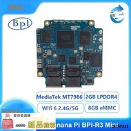 愛尚星選香蕉派Banana Pi BPI-R3 Mini 高性能開源路由器開發板,支持WiFi6