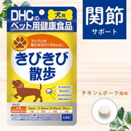 DHC - DHC 狗用關節保健素 60粒 (平行進口) L3-7
