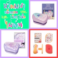 Authentic 1 Comb Brush Portable Tangle Teezer Sanrio Tangle Teezer Comb