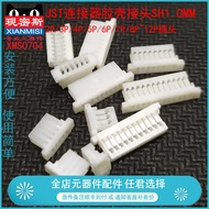 SH1.0 Rubber Shell 1.0mm Pitch Connector 2P/3P/4P/5P/6P/7P/8P~12P Rubber Shell Plug