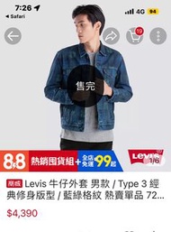 LEVIS 經典修身版型 藍綠格紋 牛仔外套 Type3 大E 單寧夾克 72334-0359 lvc 李維斯 熱賣單品