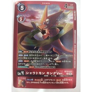 DIGIMON CARD Shoutmon (King Version) BT12-011 LM05