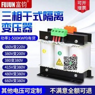 三相幹式隔離變壓器380V變220V200轉415V480伏660伺服SBK10/20KVA