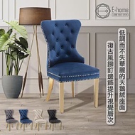 E-home Caily凱麗絨布奢華拉扣鉚釘金腳休閒餐椅-四色可選 藍色
