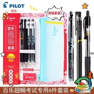 Japan PILOT PILOT Gel Pen Set P500/BX-V5/juice Black Pen Student Exam Set 4.13.2