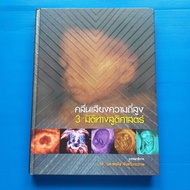3d High Frequency Sound Wave Obstetrics Author: Asst. Prof. Dr.thursday Monday Of The Photo