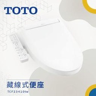 TOTO 藏線式便座 TCF23410ATW C5 除菌溫水洗淨便座『高雄永興照明』