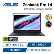 ASUS Zenbook Pro 14 OLED UX6404VI-0022K13900H 科技黑 華碩13代時尚極致纖薄創作者筆電/i9-13900H/RTX 4070 8G/32GB DDR5/1TB PCIe/14.5吋 16:10 2.8K OLED/1Kg/W11/含原廠保護袋