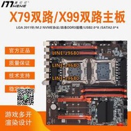 【可開發票】x79/x99雙路主板服務器2011針DDR3/4 E5志強2660 2689 2680V2 v3