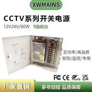 CCTV Power Supply Box12V24V Centralized Power Distribution Box LED DC Switching Power Supply for Lig
