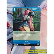 NIVEL ARENA JP-BT02-030 Kiri