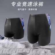 2026 New Style Men's Anti-embarrassing Boxer Professional Racing Customizable Large Size Swimming Tr
