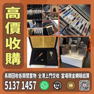 s.t.dupont/都彭火機 卡地亞 cartier火機 各種火機，萬寶龍 Montblanc 筆，AURORA奧羅拉 筆 , MONT BLANC萬寶龍 筆，派克 筆， s.t.dupont/都彭