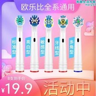 適配博朗歐樂比b電動牙刷刷頭替換3710/3744/3756/3767/P3000P4000