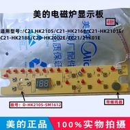 Original Authentic Midea Induction Cooker Button Control Board Display Board D-HK2105-SM1612 C21-HK2