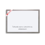 ไวท์บอร์ด 1201x150 OFMS0239 PV SIAM BOARD OFMS0239