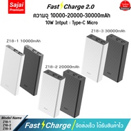 ประกัน1ปี Yoobao Sajai Z18-1/2/3 10W 10000-20000-30000mAh Fast Charging 2.1A จ่ายไฟ Output ช่อง USB เท่านั้นพาวเวอร์แบงค์ Powerbank แบตเตอรีสำรอง