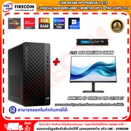 คอมแบรนด์ Com Brand HP Prodesk 2 G1a (B98C8PT#AKL)สามารถออกใบกำกับภาษีได้