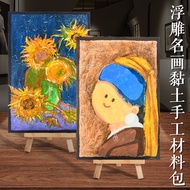 Relief Famous Painting Painting Graffiti Material Package Color Clay Picture Frame Handmade Toy Clay