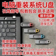 Professional Version U Disk One-Click Installation Original Pure Version Win11 Win10 Enterprise Edit