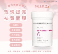 全城熱賣 - Christina Muse 6玫瑰活力菁華面膜250ml 玫瑰女神急救面膜