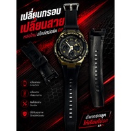 Watch Strap G-STEEL