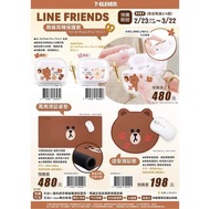 🇹🇼台灣7-11代購 LINE FRIENDS PD快充多合一伸縮充雷線 LINE FRIENDS無線耳機保護套for AirPods Pro / Pro 2 or 萬用滑鼠桌墊