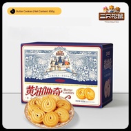 Three Squirrels Premium Butter Cookies 650g