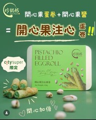 珍懿坊開心果注心蛋卷