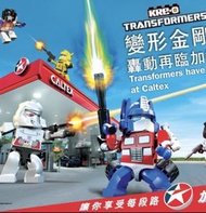 KRE-O Transformers