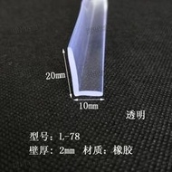 新品！7字型橡膠密封條L形防撞直角保護條20*10透明35*8灰色矽膠v形膠條