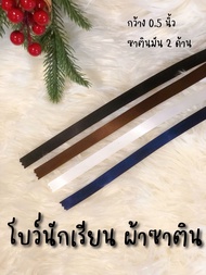 โบว์ผูกผม โบว์นักเรียน โบว์แฟชั่น โบว์ผูกผมนักเรียน